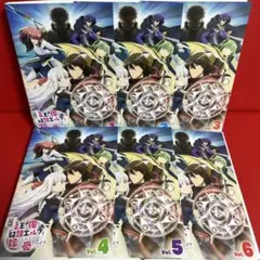 魔王の俺が奴隷エルフを嫁にしたんだが DVD 全巻セット 1巻〜6巻 全6巻