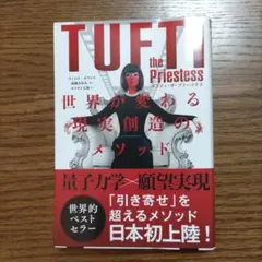 TUFTI the Priestess タフティ・ザ・プリーステス