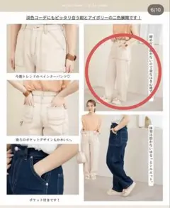 talbyyumi ペインターパンツ 中白