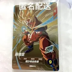 【新品、未開封】ドラゴンボール スーパーダイバーズ 9弾 限定配布 孫悟空