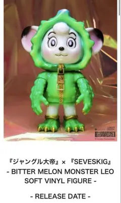 2025年最新】ジャングル大帝 ソフビの人気アイテム - メルカリ