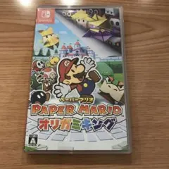 ペーパーマリオ オリガミキング