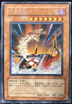 PSA9遊戯王旧アジア 可変機獣ガンナードラゴン レリーフ アルティメット 2025年最新】可変 ガンナードラゴンの人気アイテム - メルカリ