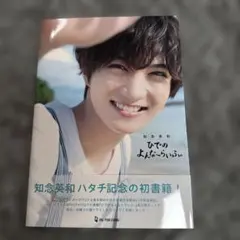 2026年最新】知念英和 生写真の人気アイテム - メルカリ
