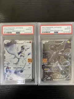 ゼクロム&レシラムGX HR PSA10 PSA10】レシラム&ゼクロムGX SR 064/049 1枚の通販 magi公式アカウント