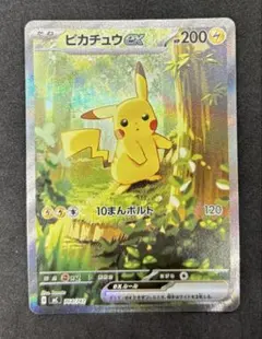ピカチュウex スタートデッキ100 SAR