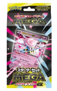 MEGA(メガ) スターターセット MEGA(メガ) メガディアンシーex