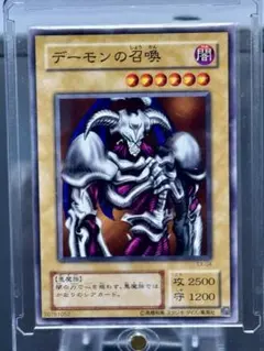 2026年最新】デーモンの召喚 初期の人気アイテム - メルカリ