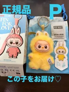 POP MART PIN FOR LOVEイニシャルラブブＰ