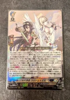 ドラゴンクエストライバルズ 運命の天使ラヴィエル - メルカリ