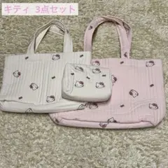 西松屋 キティ キルティング イブル トートバッグ ピンク 3点セット