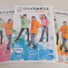 リバイバルダンス ダレデモdance TRF ３枚組　DVD Yahoo!オークション -「リバイバルダンスdvd」の落札相場・落札価格