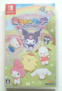 Switch サンリオキャラクターズ ミラクルマッチ マジカルおにごっこ