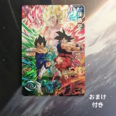 スーパードラゴンボールヒーローズ UGM7-SEC 孫悟空