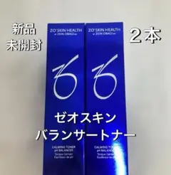 2026年最新】バランサートナーの人気アイテム - メルカリ