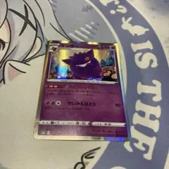 ゲンガー ライフシェイカー ⑧