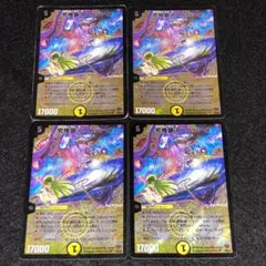デュエルマスターズ 究極銀河ユニバース 4枚セット　初期3対＋再録　傷あり特価品 デュエルマスターズ 究極銀河ユニバース 4枚セット 初期3対＋再録 傷