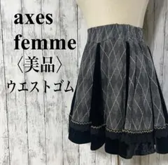 美品【アクシーズファム】アーガイルラメ×ベロア切替フレアスカート黒