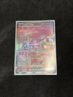 ミュウex SAR SV2a ポケモンカード151 205/165