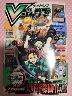 週刊少年ジャンプ 2017年 7号 鬼滅の刃 表紙 柱初登場号 - メルカリ