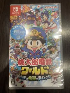 新品未開封桃太郎電鉄ワールド