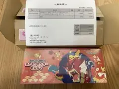 【即日発送可能】ポケモンカードゲーム スペシャルBOX ヒロシマ