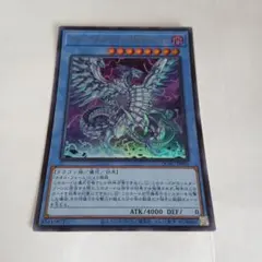 遊戯王 ブルーアイズ・カオス・MAX・ドラゴン QCAC-JP001 ウルトラ