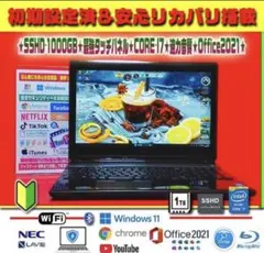 ☀美品＆薄型☆最新Win11☆オフィス☆最大2.60GHz☆メモリ増設