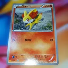 ポケモンカード フォッコ ポケモンパン - メルカリ