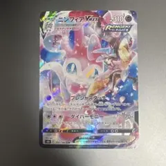 ニンフィアvmax csr