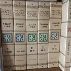 2025年最新】万有百科大事典の人気アイテム - メルカリ