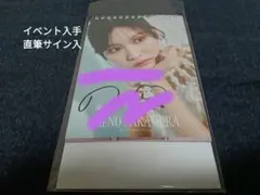 2026年最新】中村麗乃の人気アイテム - メルカリ