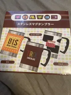 チロルチョコ ステンレスマグタンブラー BISのサムネイル