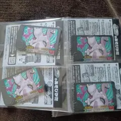 未開封　4枚セット　ポケモンフレンダ ミュウツー コロコロコミック 1月号
