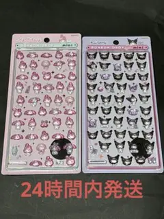 【新品】ボンボンドロップシール mini クロミ マイメロ