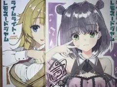 ライムライト・レモネードジャム 通常版 予約特典色紙2種