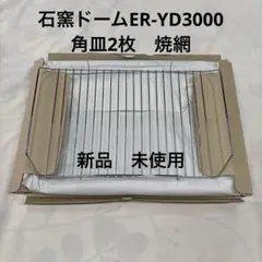 2026年最新】ER-JD310の人気アイテム - メルカリ