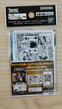 DBSDV ダイバーパスポート -DRAGON BALL 40th - メルカリ