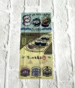 ちいかわ ちいかわ寿司 ノベルティ 販促 レンチキュラーカード 3種 セット