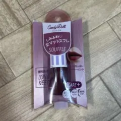 Candy Doll マットリップグロス　スモーキーピンクのサムネイル