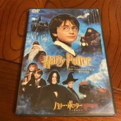 ハリー・ポッターと賢者の石 特別版2枚組