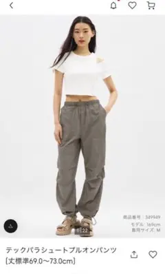 GU テックパラシュートプルオンパンツ(丈標準69.0～73.0cm)