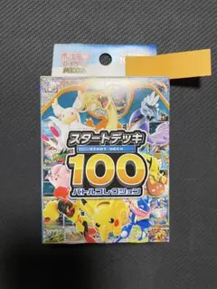 2026年最新】スタートデッキ100 未開封の人気アイテム - メルカリ