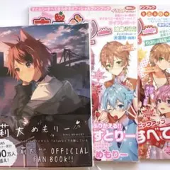 莉犬めもりー すとろべりーめもりー