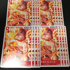 ワンピースカードゲーム　ポートガス・D・エース　プロモ　交流会　16枚セット②