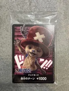 ワンピース カードゲーム チョッパー ドン!!カード