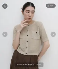 select MOCAフロントポケットサマーカーディガンのサムネイル