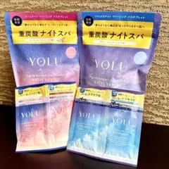 【新品・未開封】 YOLU バスタブレット、ヘアケアサシェセット