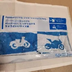 HONDA オリジナルタオル