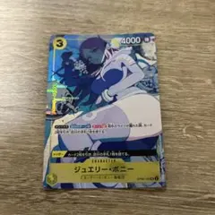 ジュエリー・ボニー：ストレージボックスセット SR パラレル OP08-105